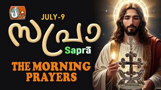 Sapra The Morning Prayers 9th of July 2024 [upl. by Eseela308]