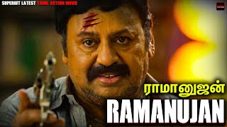 Ramanujan  Latest Superhit Tamil Action Movie  Ramarajan Rekha Nishanthi [upl. by Beane]