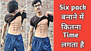 Six pack बनाने में कितना Time लगता है  Beginners Six Pack Workout 🔥 At Home  Nobi [upl. by Jaret]