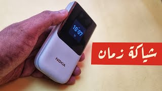 Nokia Flip 2720 بتفكر تشتري؟ [upl. by Sucul]