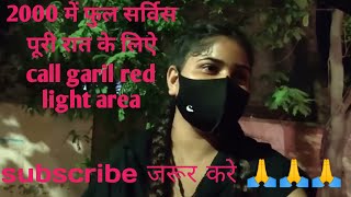 red light area mumbai latestmumbai red light area 2023 new  mumbai callgaril area callgaril [upl. by Pros]