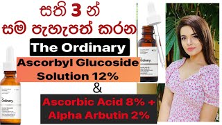 The Ordinary Whitening Serumsසති 3න් පැහැපත් වෙන්න [upl. by Flodur]