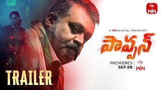 Pappan telugu Trailer  SureshGopi  Joshiy  Nyla Usha  David Kachapilli  Rj Shaan [upl. by Anne-Corinne]