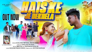 Hais ke je dekhela new Nagpuri song pop Ankit singer Kailash Munda and Anita bada [upl. by Camp]