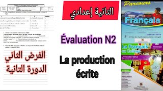 2ème année collège évaluation N2 deuxième semestre la production écrite التانية إعدادي [upl. by Adlig]