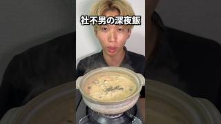 【深夜飯】土鍋で作るトマトチーズリゾート [upl. by Trautman]