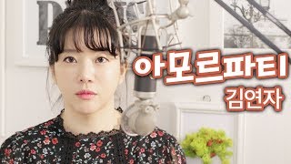 이번엔 트로트다 🎤 아모르파티 김연자  버블디아 [upl. by Euqininod]