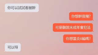 WooTalk真的有正常人嗎？ [upl. by Merrel739]