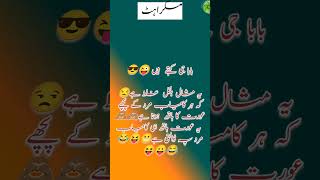 Baba g kehtay hain  voiceofabdullah786 [upl. by Allebram]