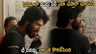 ముద్దు సీన్ ఎలా చేస్తారో చూడండి Vijay Devarakonda KISS Practice  Life Andhra Tv [upl. by Kenyon]