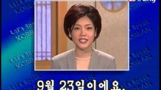 Lets Speak Korean S1999Ep031 몇월 며칠이에요 [upl. by Enelaj]