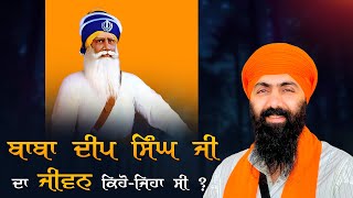 Jiwan Baba Deep Singh Ji I Baba Banta Singh Ji Katha [upl. by Capriola]