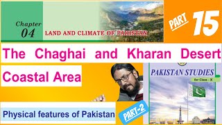 coastal areas of pakistan  10 class pst chapter 4  sindh board pakistanstudies [upl. by Jareb]