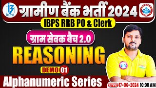 Gramin Bank Vacancy 2024  IBPS RRB PO amp Clerk  Alphanumeric Series  Reasoning By Rohit Sir [upl. by Vinson]