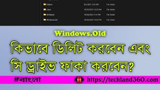 How to delete Windowsold in windows 11  Clean C drive Techland360 [upl. by Renrew]