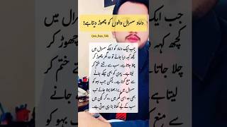 🥀 poetry status 🥀 Wattasapp poetry status 🥀 aqwal e zareen shorts new viral sad poetry [upl. by Anika]