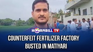 COUNTERFEIT FERTILIZER FACTORY BUSTED IN MATIYARI [upl. by Alekahs]