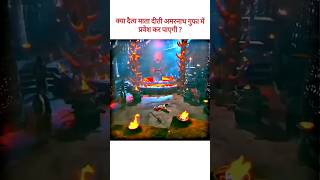 Har har mahadev sambhu Shanker viralvideotrendingyoutubeshorts [upl. by Neersan861]