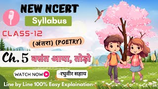 Vasant Aaya or Todo  Poetry  Class 12 Hindi Chapter 5  Animated  CBSE Study Talks 🎬 [upl. by Ikcaj]