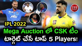 Top 5 Players CSK Will Target In IPL 2022 Mega Auction Telugu  GBB Cricket [upl. by Reldnahc]