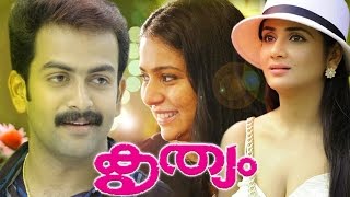 Krithyam The Mission 2005 Malayalam Full Movie  Malayalam Movie Online  Prithviraj [upl. by Yhtir630]