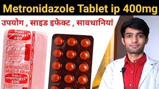 Metronidazole tablet 400 mg  Metronidazole tablet ip 400mg hindi  Metrogyl 400 mg tbaets used for [upl. by Rexer148]