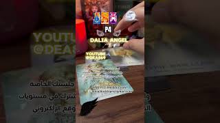 البوابة الطاقية 811 ورسالتك اليوم من الاوراكل الجزء الرابع 🪽 [upl. by Denni888]