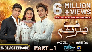 Sirf Tum 2nd Last Mega Episode 46 Part 01  Eng Sub  Anmol Baloch  Hamza Sohail  Mohsin Abbas [upl. by Burkley160]