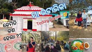 COMPUTER COCHING FEAST 🥳✌🎂🌿Bhattarika temple picnic🙏❤alivamantry [upl. by Luhar]