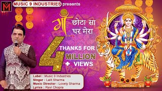 माँ छोटा सा घर मेMaa Chota Sa Ghar Mera  Guarantee Mata Rani Ki  Music 9 Industries [upl. by Priebe]