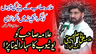 Allama Ali Nasir Talhara Tarekhi Majlis 30 March Hussaintv [upl. by Suirad]