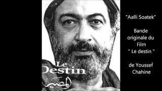 Le Destin de Youssef Chahine [upl. by Annirak]