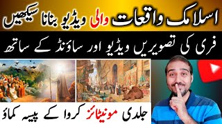 Islamic Waqiat Wali Video Kaise Banaye  How to make islamic videos for youtube  Islamic videos [upl. by Meir]