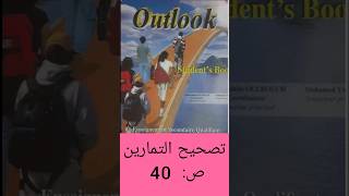 OUTLOOK  Students Book  page 40 englishell1 [upl. by Ahsatal]