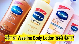 Best Vaseline Body Lotion  Which Vaseline Body Lotion Is Best For Dry Skin  Best Vaseline [upl. by Honebein]