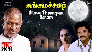 Nilavu Thoongum Neram Song  Kunguma Chimil Tamil Movie  Ilaiyaraaja  Mohan  SPB  S Janaki [upl. by Marcellina]