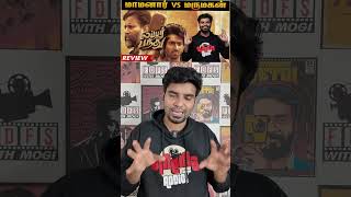 Lubber Pandhu One Minut Movie Review  By Fdfs With Mogi  Attakathi Dinesh  Harish Kalyan [upl. by Lanoil201]