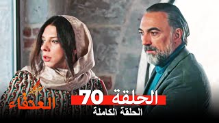 مسلسل العنقاء الحلقة 70 Arabic Dubbed [upl. by Eiramac943]