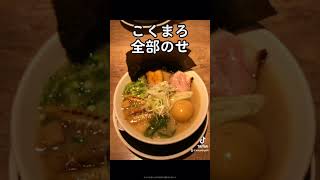 【ビリメシ】とんこつラーメン 七志 たまプラーザ店 [upl. by Aisinoid]