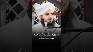 Huzoor ﷺ frmanay lagay by peer ajmal raza qadri bayan shorts peerajmalrazaqadri ajmalrazaqadri [upl. by Burlie88]