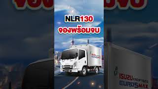 แคมเพจ์นประจำเดือน ตุลาคม รถบรรทุก ISUZU NLR130 [upl. by Reamonn53]