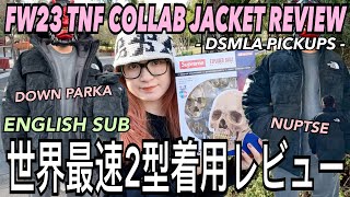 SUPREME FW23 WEEK 15 TNF COLLAB SUEDE NUPTSE amp DOWN PARKA REVIEW  シュプリームFW23 Week 15 ノースコラボ着用レビュー [upl. by Omolhs]