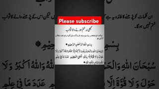 Harqisam k wazaif Keliye mere account ko subscribe kre jazzakallah youtubeshorts newaccount god [upl. by Enitsugua]