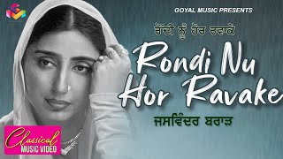 Jaswinder Brar  Rondi Nu Hor Ravake  Goyal Music  Jaswinder Brar Sad Song Punjabi [upl. by Shellans]