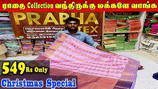 🔴Live அழகினை மெருகேற்றும் அட்டகாசமானRadhai saree வந்தாச்சு Elampillai Sarees🟢 Order 👉 8973734361 [upl. by Nylra]