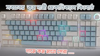 Best Mechanical Keyboard in Bangladesh  Zfriend KA981 [upl. by Ruthie958]