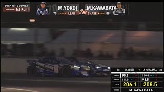 BATTLE MYOKOI vs MKAWABATA Semifinals D1GP2024  ODAIBA Rd10 [upl. by Seuqcaj]