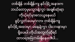 myanmar Love song 2014 [upl. by Jenni67]