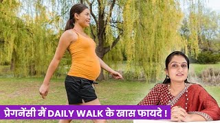 Magical Benefits of Walk During Pregnancy [upl. by Rind]