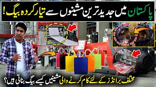 Pakistans Most Advanced Bags Making Machine  Discover Pakistan [upl. by Orazio]